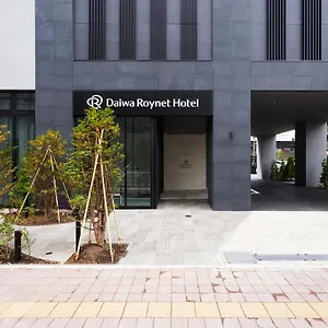 中岛公园大和roynet酒店 酒店